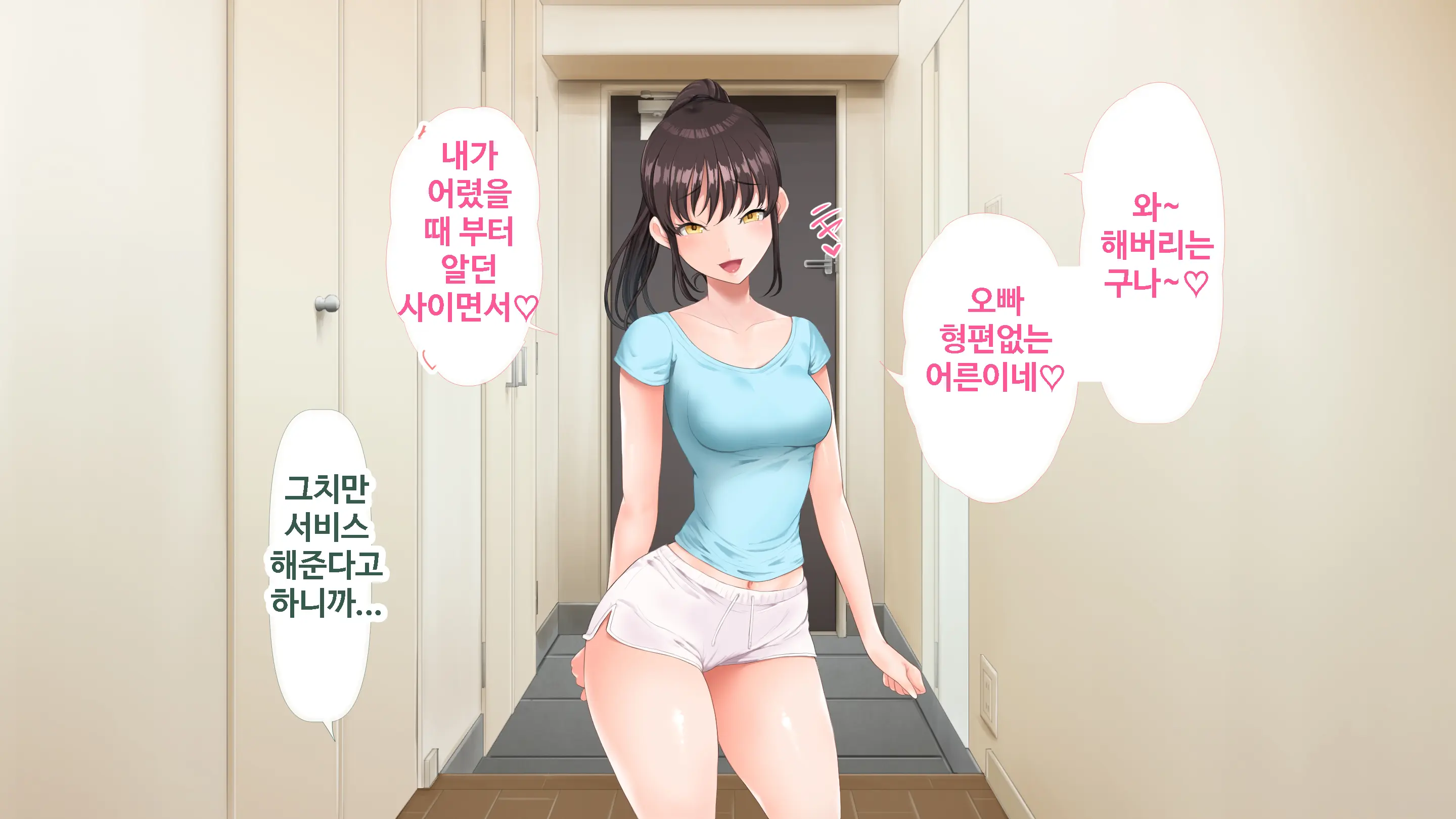 DeliHeal De Mitsuketa Do M Tenshi | 델리헬에서 찾은 도M천사